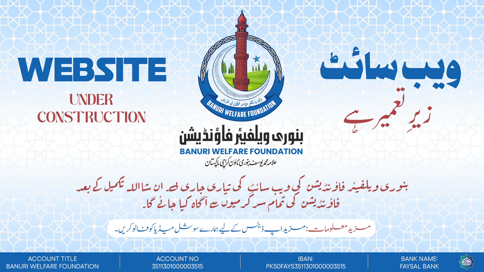 under construction banner 2